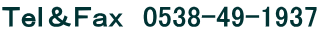se@0538-49-1937 